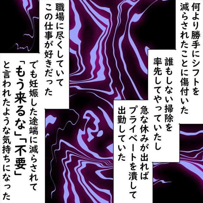 #デブス女の修羅場114