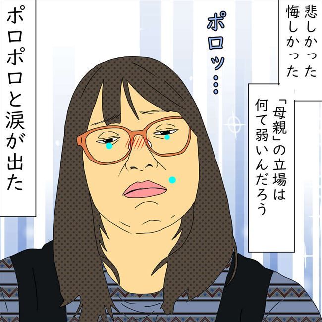 #デブス女の修羅場114