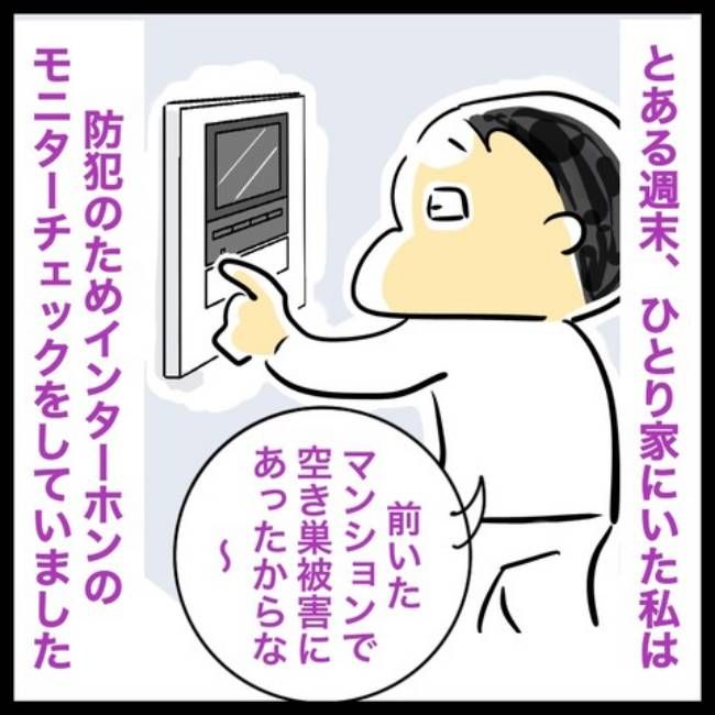 #アラフィフ主婦ちゃんねる86