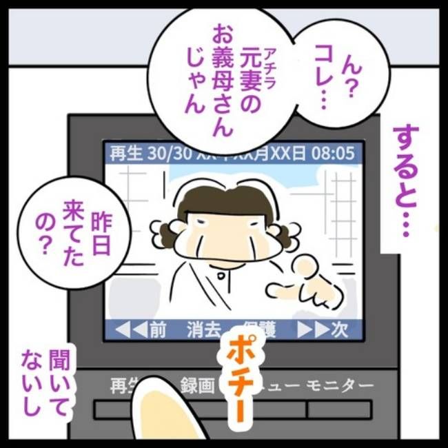 #アラフィフ主婦ちゃんねる86