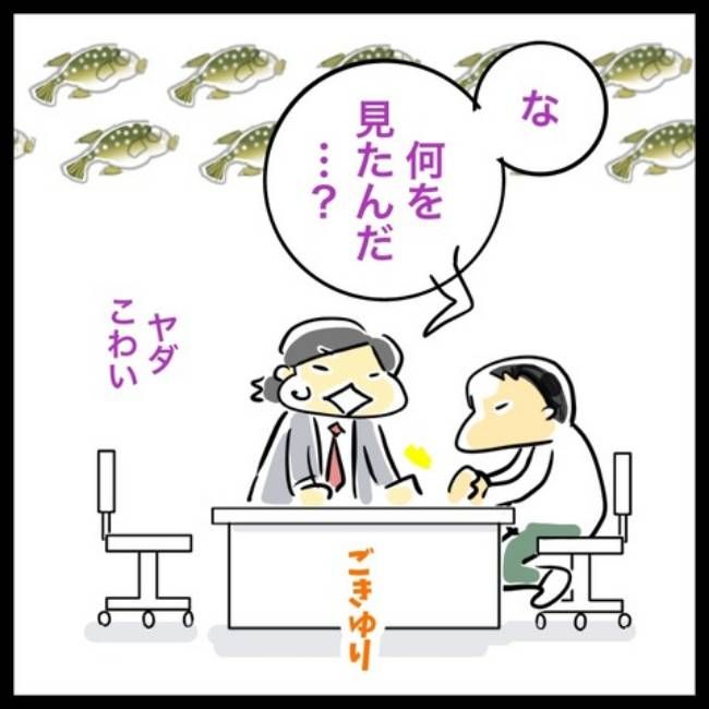 #アラフィフ主婦ちゃんねる86