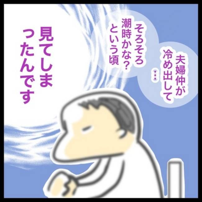 #アラフィフ主婦ちゃんねる86