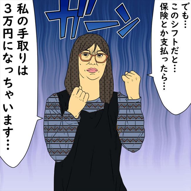 #デブス女の修羅場114