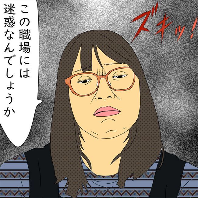 #デブス女の修羅場114