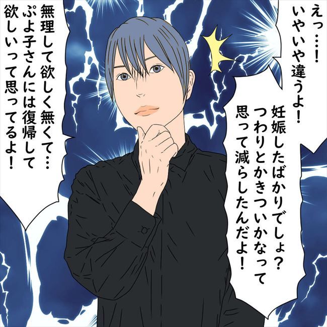 #デブス女の修羅場114