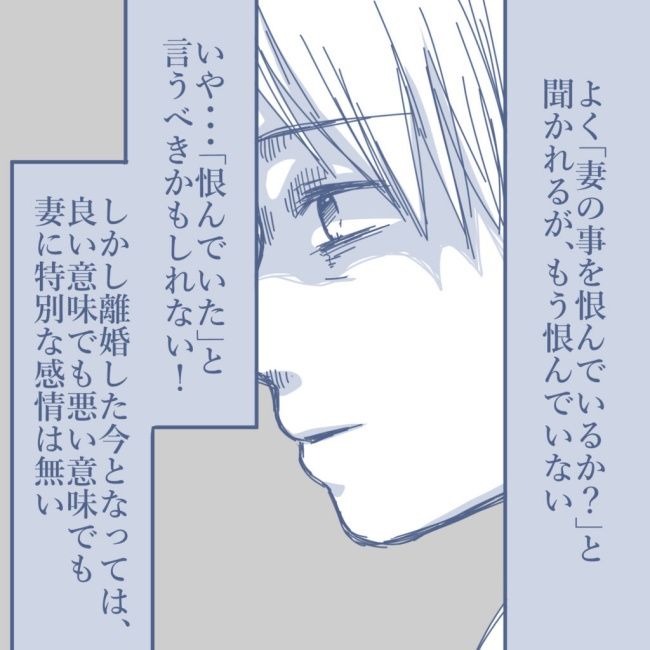 見えない地獄62