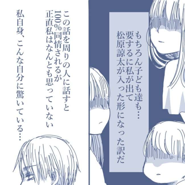 見えない地獄62