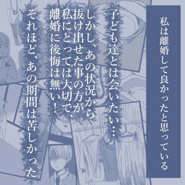 見えない地獄62