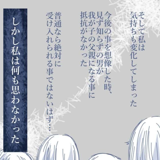 見えない地獄62