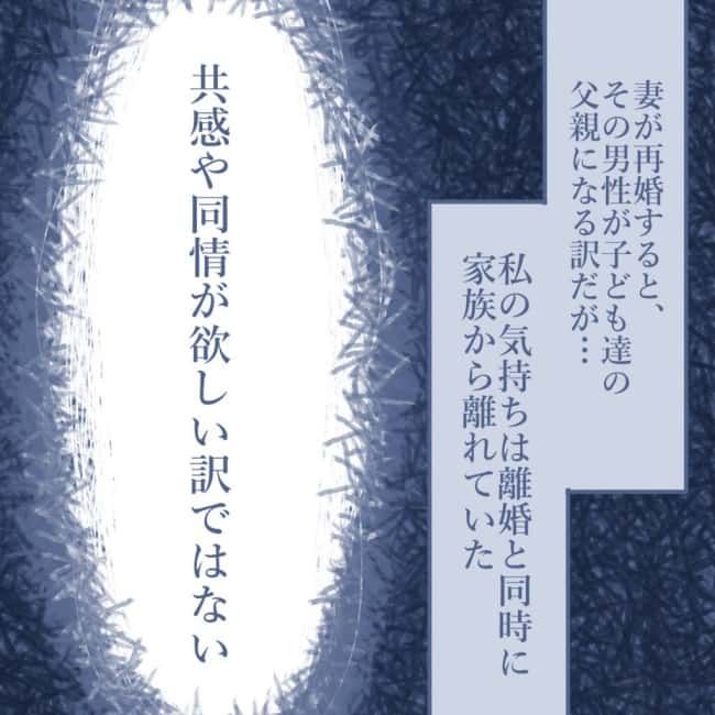 見えない地獄62