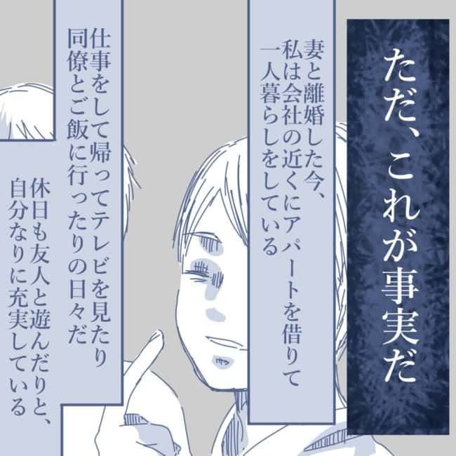 見えない地獄62