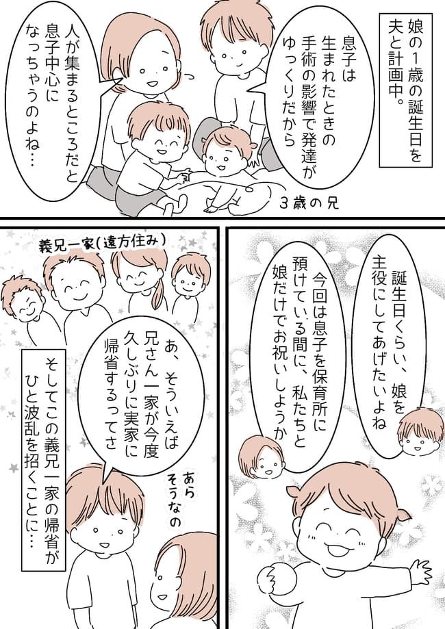 ガチャガチャ 埼玉 県 極希少EP]羽丘じん 誕生日 / 何もしないで