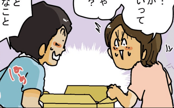 「こっ…これが内祝いって変じゃない?」友人から届いた謎の宅配便。まさかの真相に驚愕!