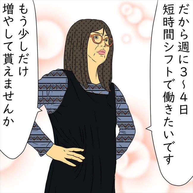 #デブス女の修羅場115