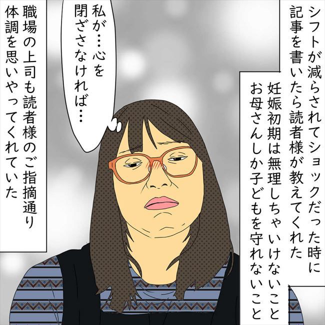 #デブス女の修羅場115