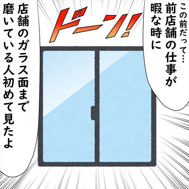 #デブス女の修羅場115