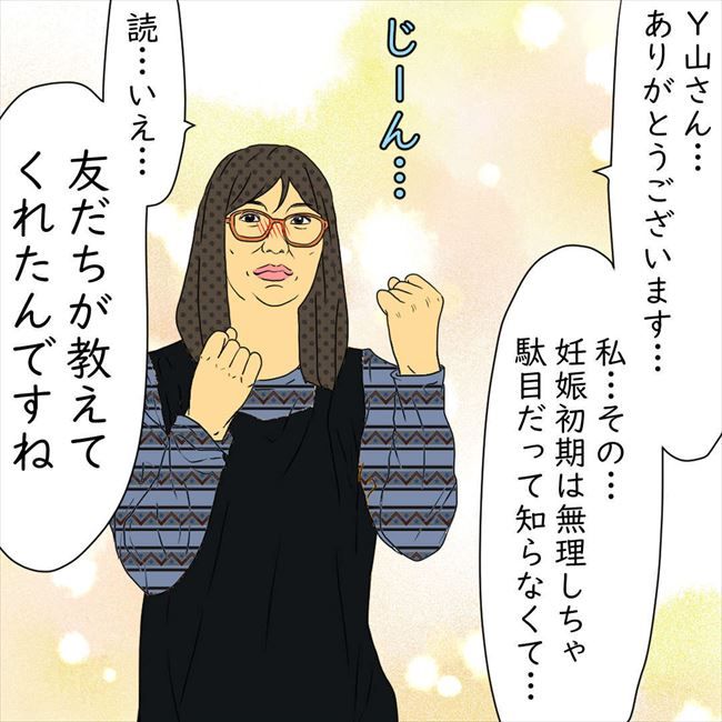 #デブス女の修羅場115