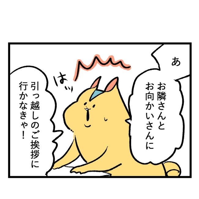 隣人はストーカー1