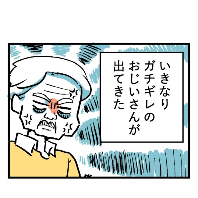 隣人はストーカー1