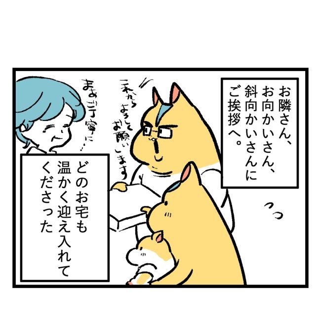 隣人はストーカー1