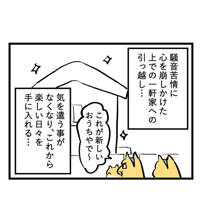 隣人はストーカー1