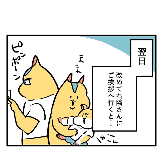 隣人はストーカー1