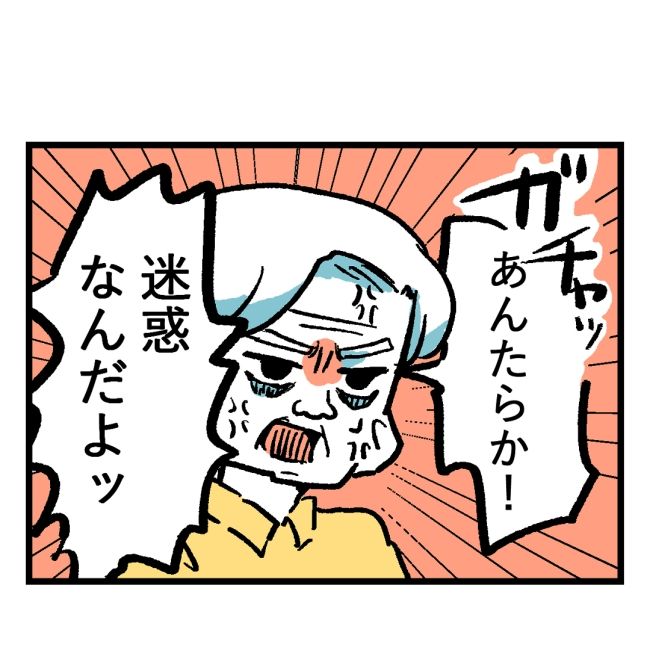 隣人はストーカー1