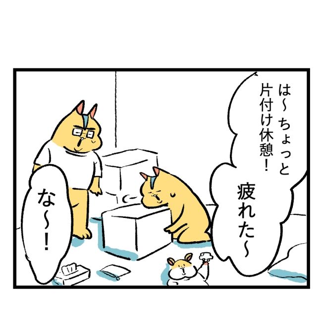 隣人はストーカー1