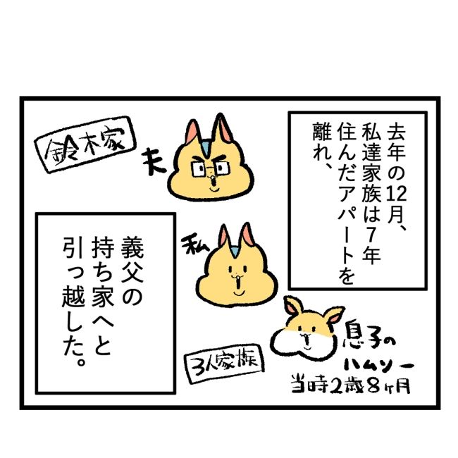 隣人はストーカー1