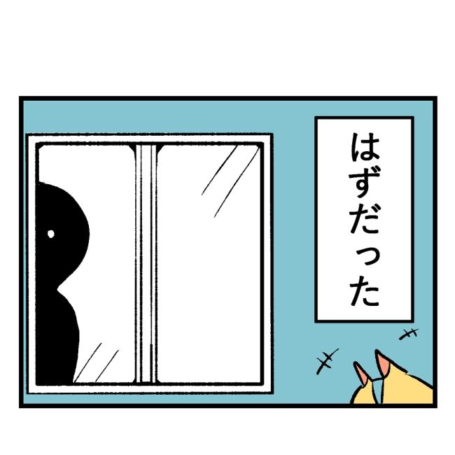 隣人はストーカー1