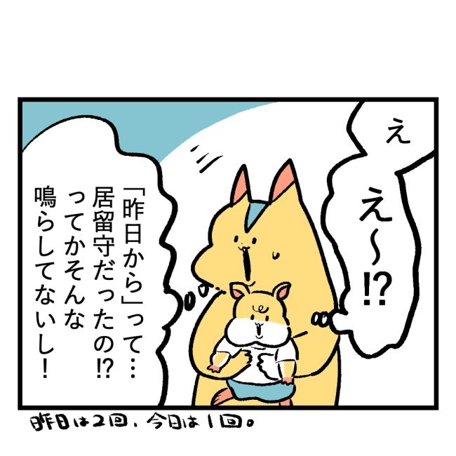 隣人はストーカー1