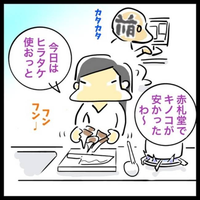 #アラフィフ主婦ちゃんねる88