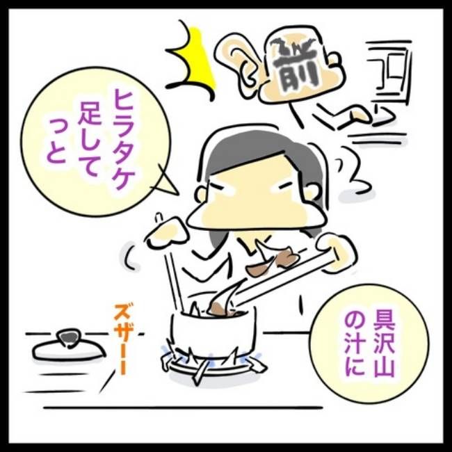 #アラフィフ主婦ちゃんねる88