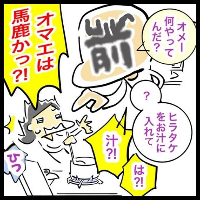 #アラフィフ主婦ちゃんねる88