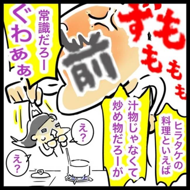 #アラフィフ主婦ちゃんねる88