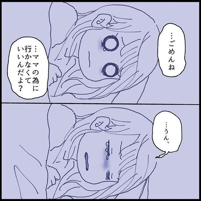 #娘の登校しぶり9