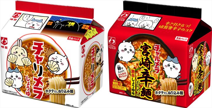 ｢明星 チャルメラ しょうゆラーメン｣（左）、 ｢明星 チャルメラ 宮崎辛麺｣のコラボパッケージ第2弾