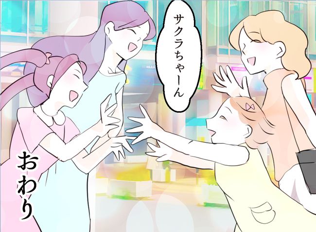 助けて！娘の友達のお父さんに粘着されています！35-17