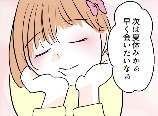 助けて！娘の友達のお父さんに粘着されています！35-16