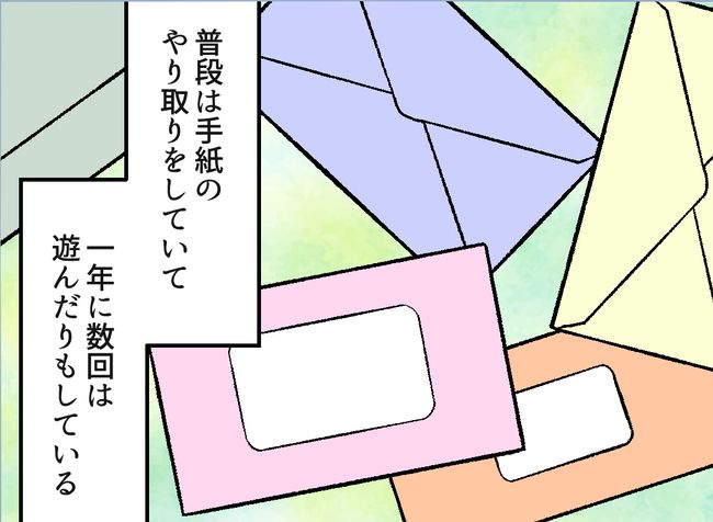 助けて！娘の友達のお父さんに粘着されています！35-15