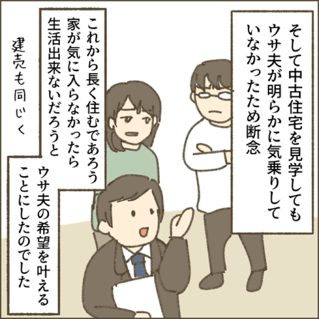 産後クライシスで離婚7