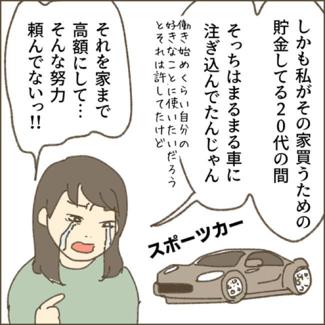 産後クライシスで離婚7