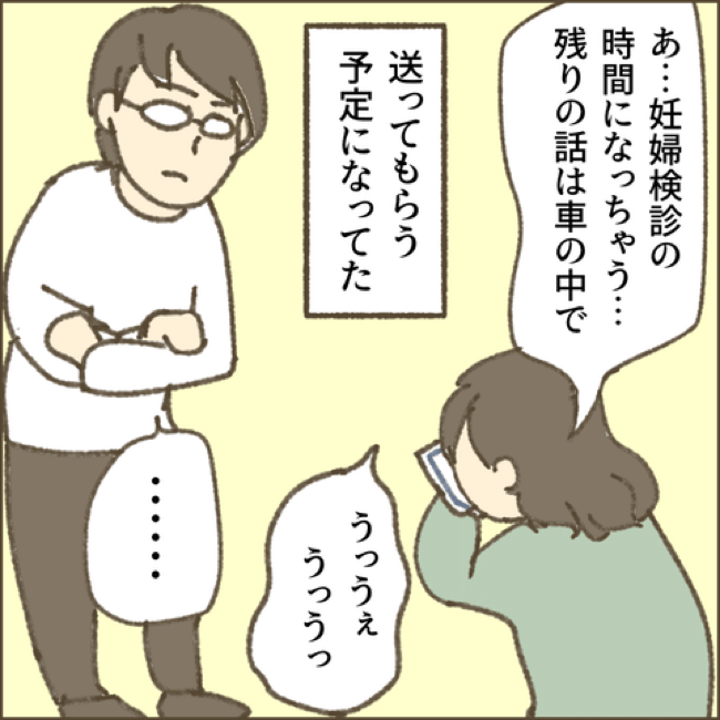 産後クライシスで離婚7