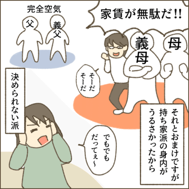 産後クライシスで離婚7