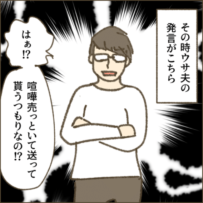 産後クライシスで離婚7