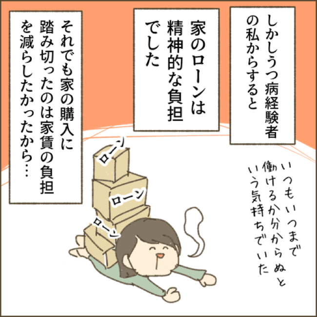 産後クライシスで離婚7