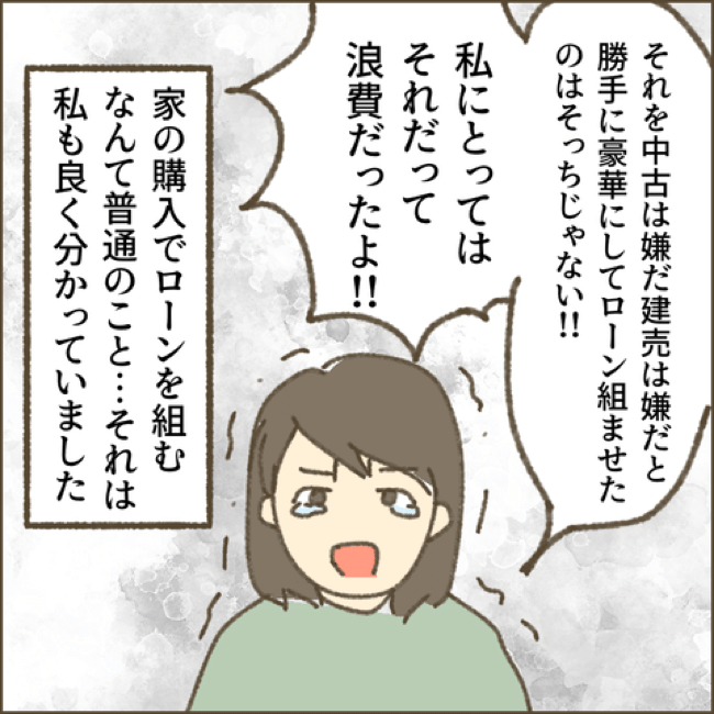 産後クライシスで離婚7