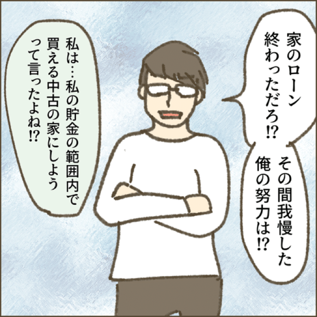 産後クライシスで離婚7