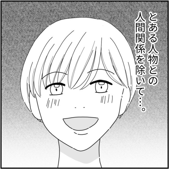 他人の裏事情に詳しいママ友1