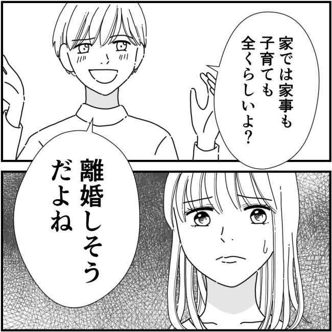 他人の裏事情に詳しいママ友2